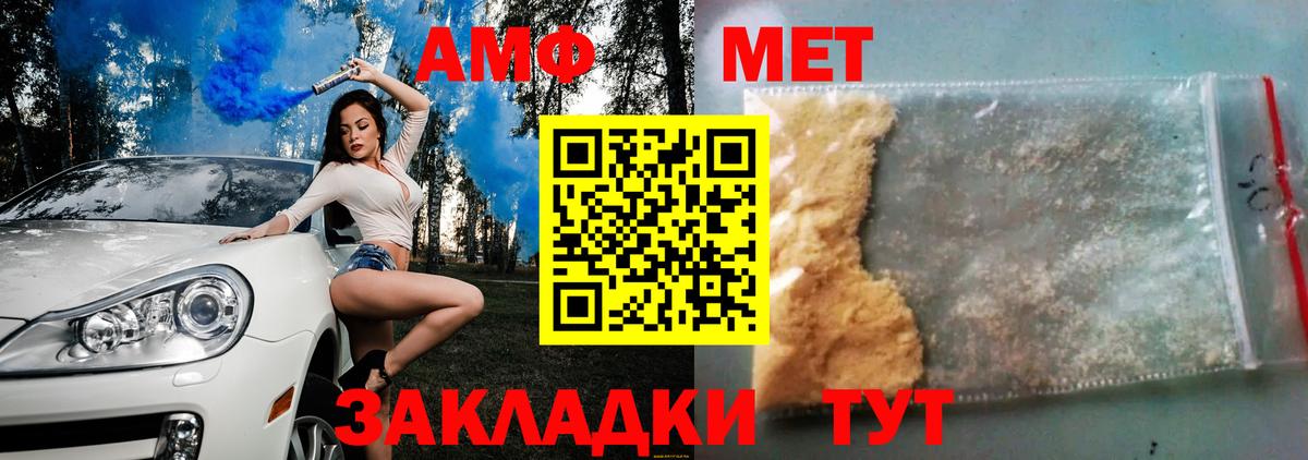 Amphetamine 97% Бутурлиновка