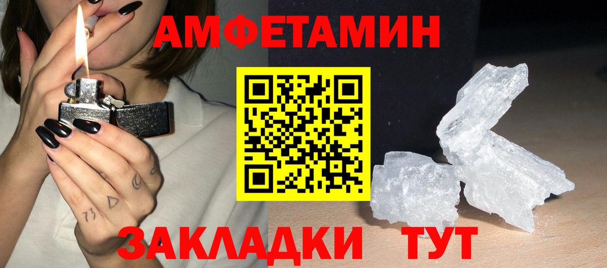Амфетамин 97%  АМФЕТАМИН  Бутурлиновка  Вход с VPN 