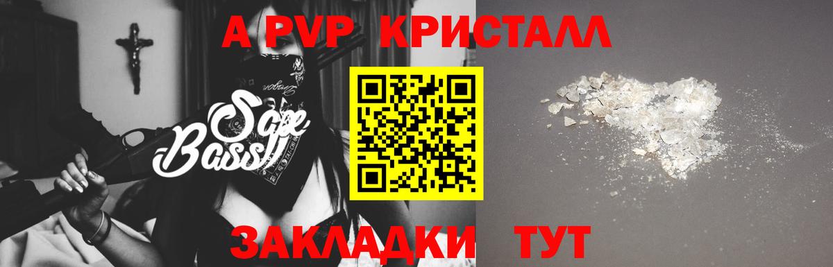 Alpha PVP крисы CK  Alfa_PVP VHQ  купить   Alpha-PVP мука  Alpha PVP  Бутурлиновка  Вход с VPN 