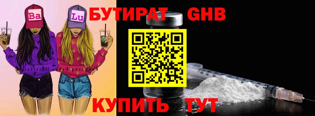 БУТИРАТ оксана Бутурлиновка
