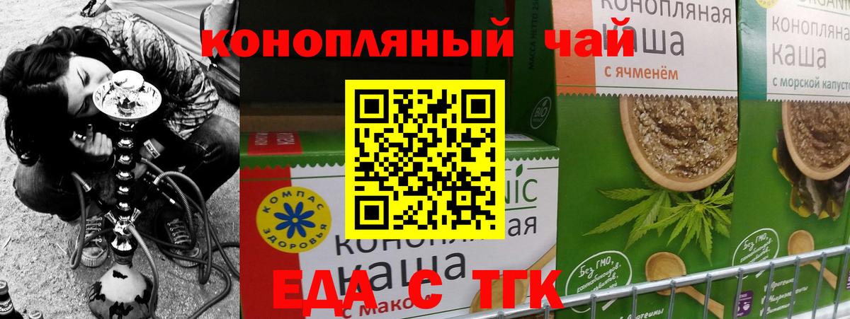 Cannafood марихуана Бутурлиновка