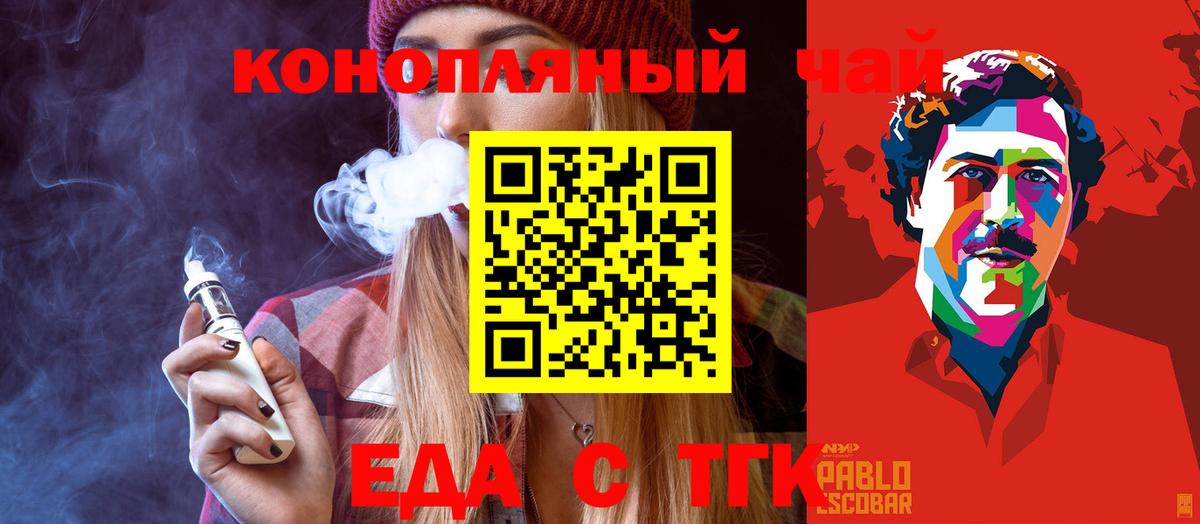 Бутурлиновка  Еда ТГК конопля  Вход с VPN 