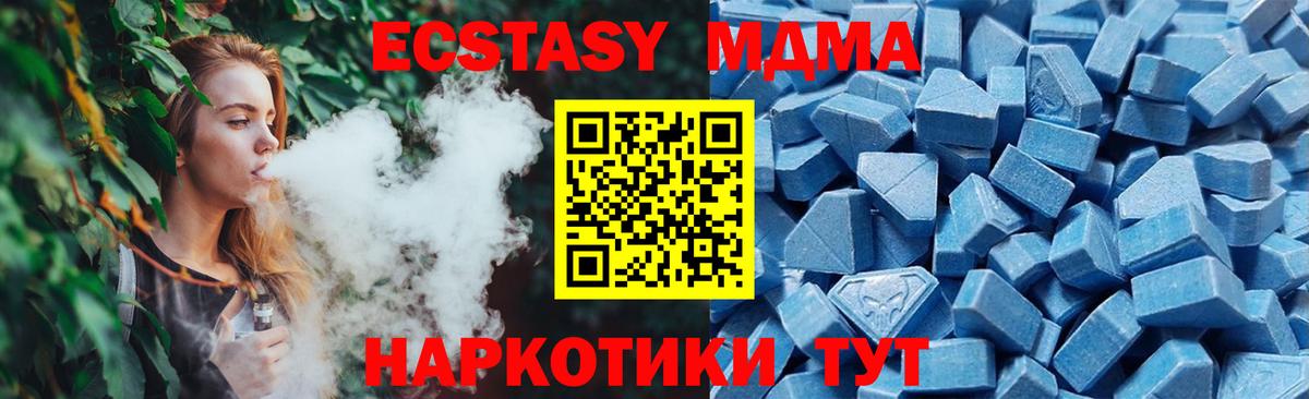 Ecstasy MDMA  Вход с VPN  мега   Экстази 250 мг  Бутурлиновка  Ecstasy 