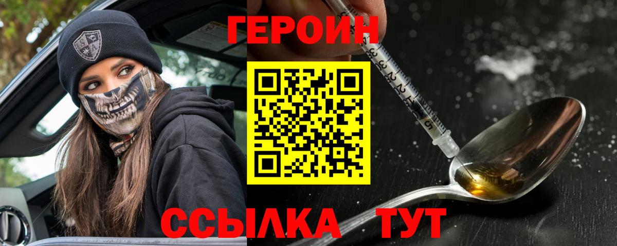ГЕРОИН Афган Бутурлиновка