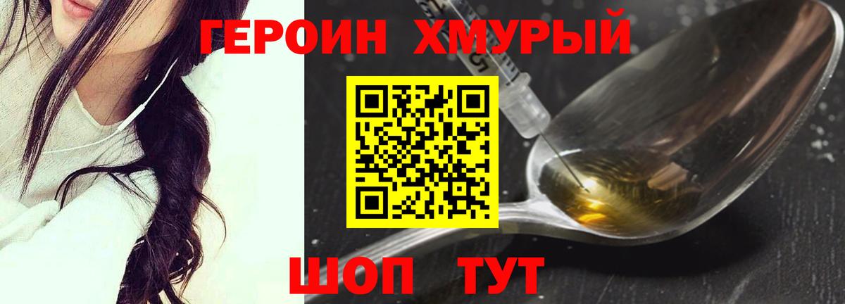 ГЕРОИН VHQ  Вход с VPN  Бутурлиновка 