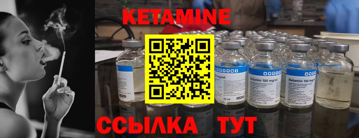 Кетамин VHQ  Вход с VPN  Бутурлиновка 