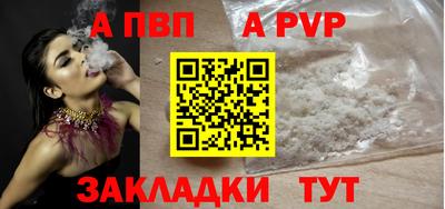альфа пвп VHQ Бугуруслан