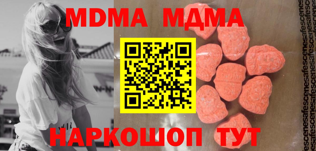 MDMA Molly  Вход с VPN  Бутурлиновка  МДМА  MDMA VHQ 