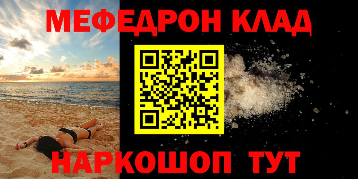 Мефедрон мяу мяу  Меф  цены наркотик  Мефедрон  Вход с VPN  Бутурлиновка 