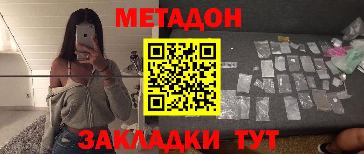 LSD-25  Бутурлиновка  АМФ   Марихуана  МЕФ кристаллы  КОКАИН  Вход с VPN  МЕТАДОН  Вейп ТГК 