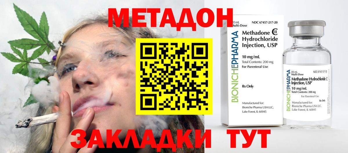 Бутурлиновка  МЕТАДОН кристалл  Вход с VPN  Метадон кристалл 