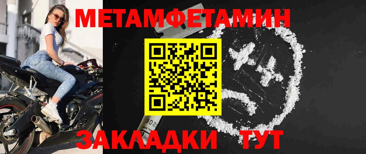 Первитин винт  Вход с VPN  Бутурлиновка 