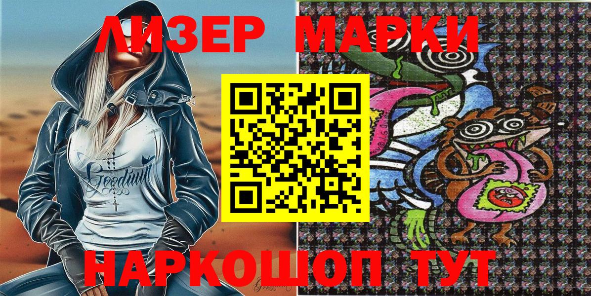 Марки 25I-NBOMe 1,8мг  Наркотические марки  Бутурлиновка  дарнет шоп  Вход с VPN 