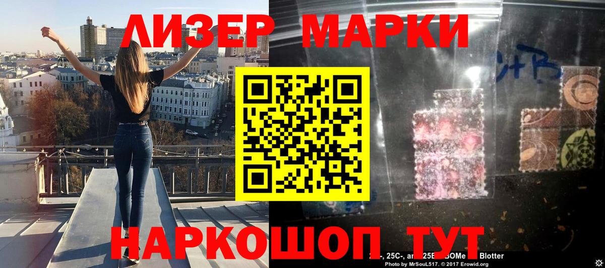 Марки N-bome 1,8мг Бутурлиновка