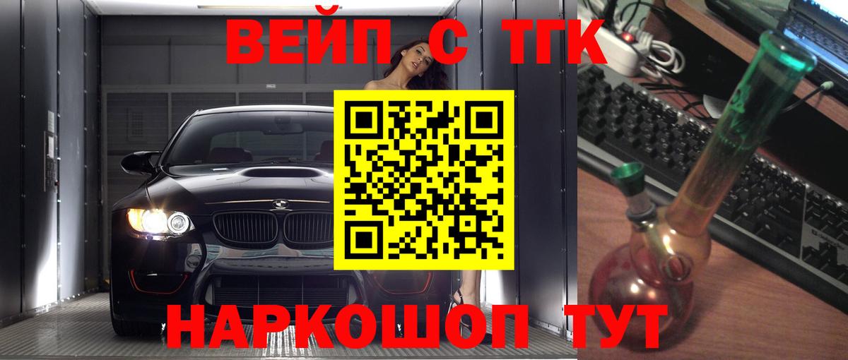 Бутурлиновка  ТГК гашишное масло  Дистиллят ТГК гашишное масло  Вход с VPN 